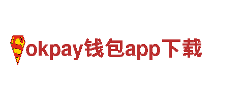 okpay钱包app下载-领略自然之美，体验文化之旅